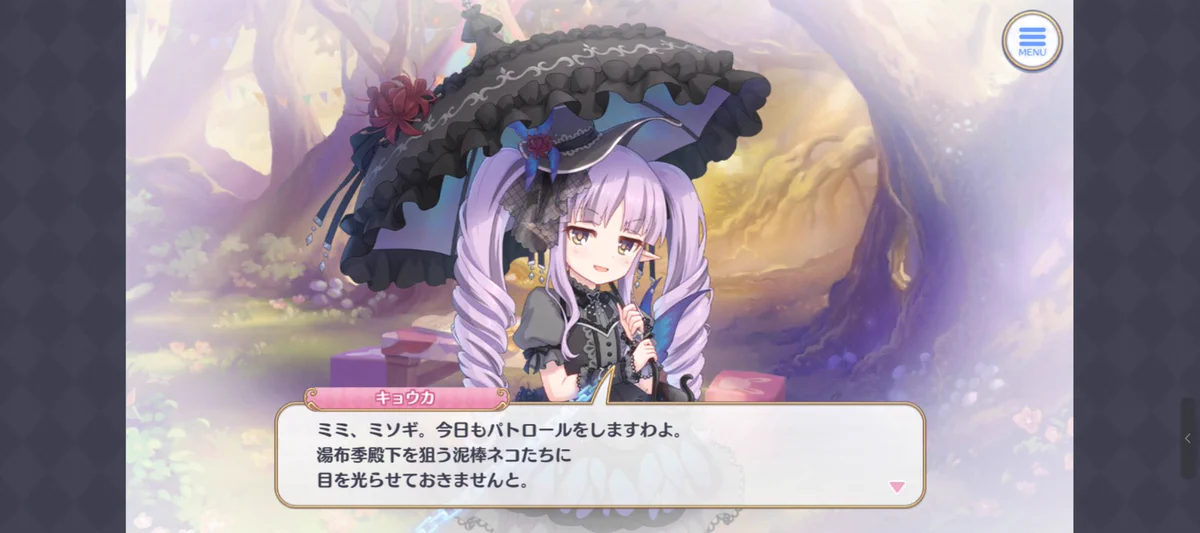 プリンセスコネクト！Re:Dive公式 on X: 
