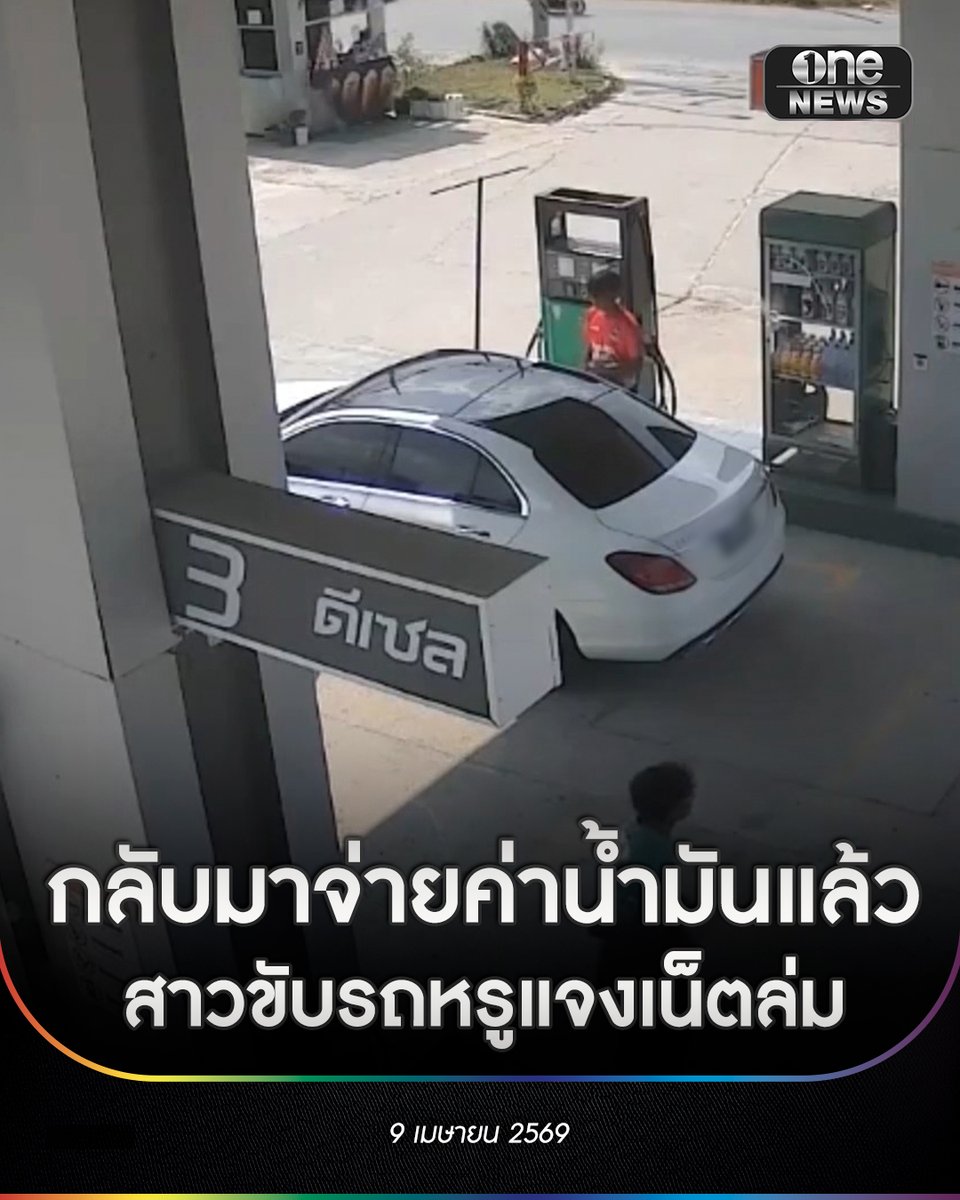 ข่าวช่องวัน tweet media