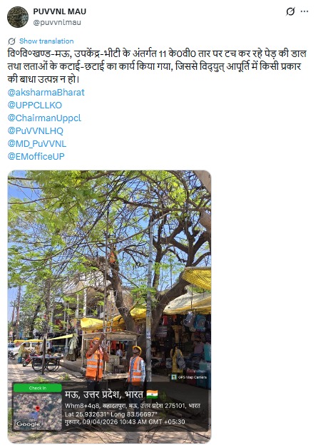 UPPCLLKO's tweet image. ट्रिपिंग से बचाव और बेहतर बिजली आपूर्ति सुनिश्चित करने के लिए बिजली लाइनों से टकरा रही पेड़ों की शाखाओं की नियमित कटाई-छंटाई की जा रही है।

#UPPCL #ReliablePower #BijliSuvidha
@CMOfficeUP
@EMofficeUP
@aksharmaBharat
@mduppcl