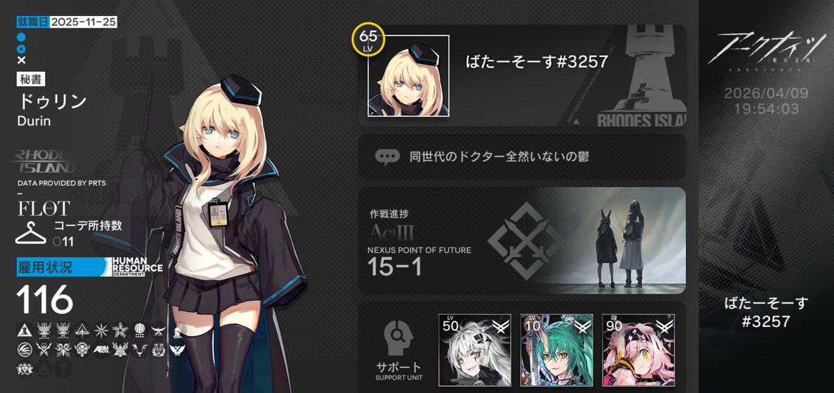 ばたーそーす♜⃤ tweet media