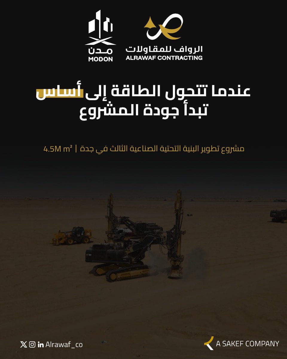 الرواف للمقاولات | Alrawaf Contracting tweet media