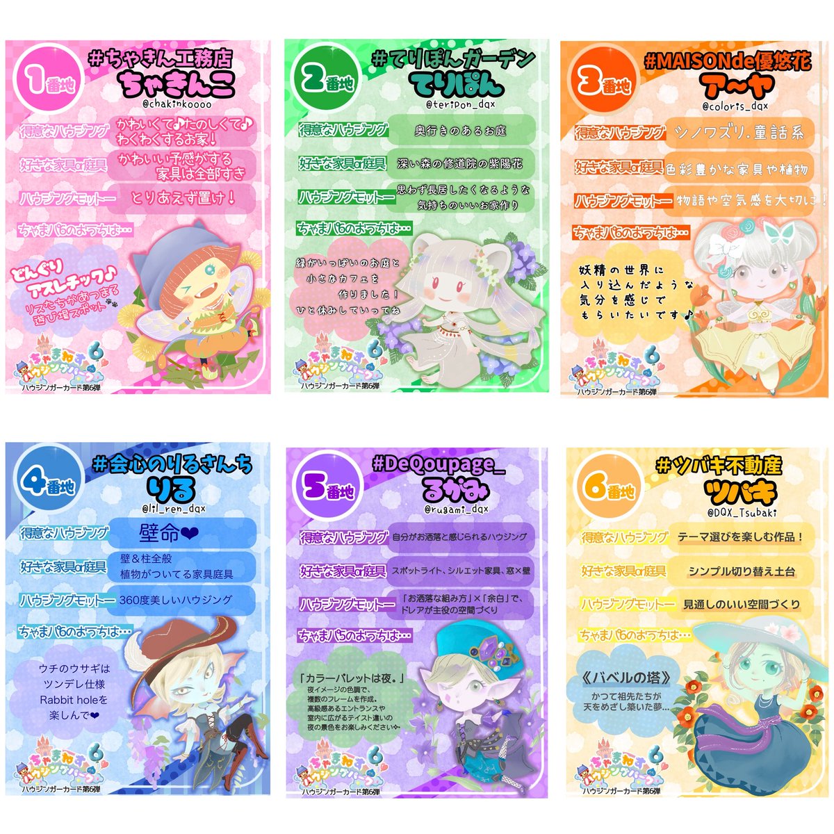 ちゃきんこ🐰DQ10 tweet media