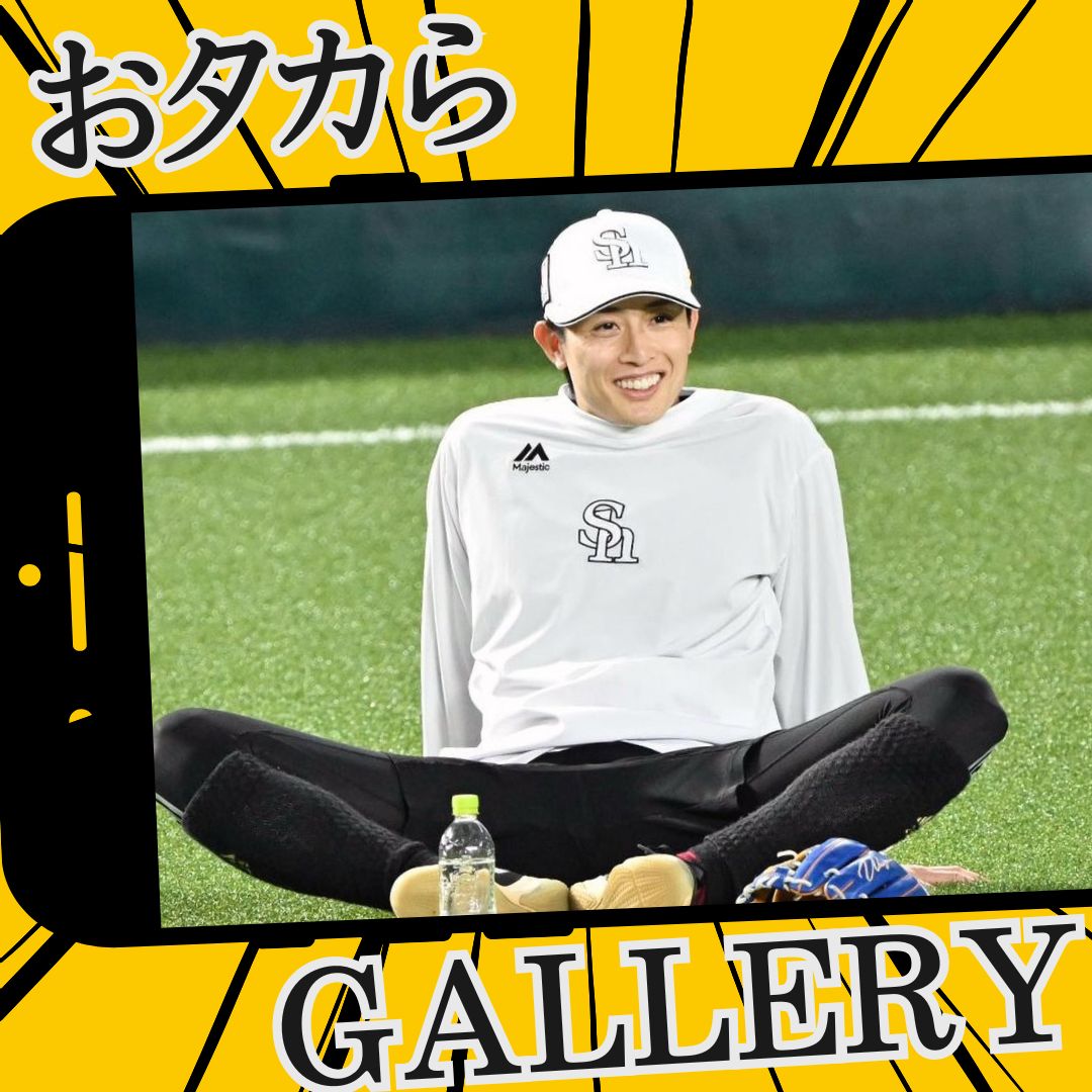 4.9 ロッテ戦ハイライト】 ～ソフトバンクおタカらギャラリー～ 元気