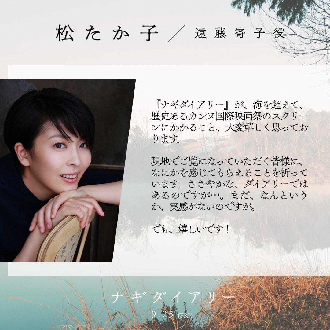 映画『ナギダイアリー』 tweet media