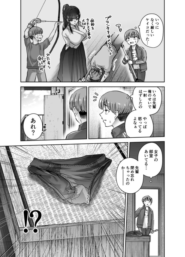 あい【マンガ収集厨】 tweet media