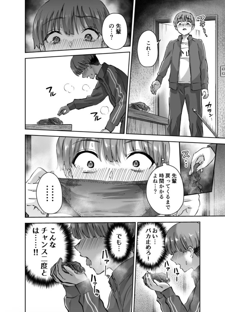 あい【マンガ収集厨】 tweet media