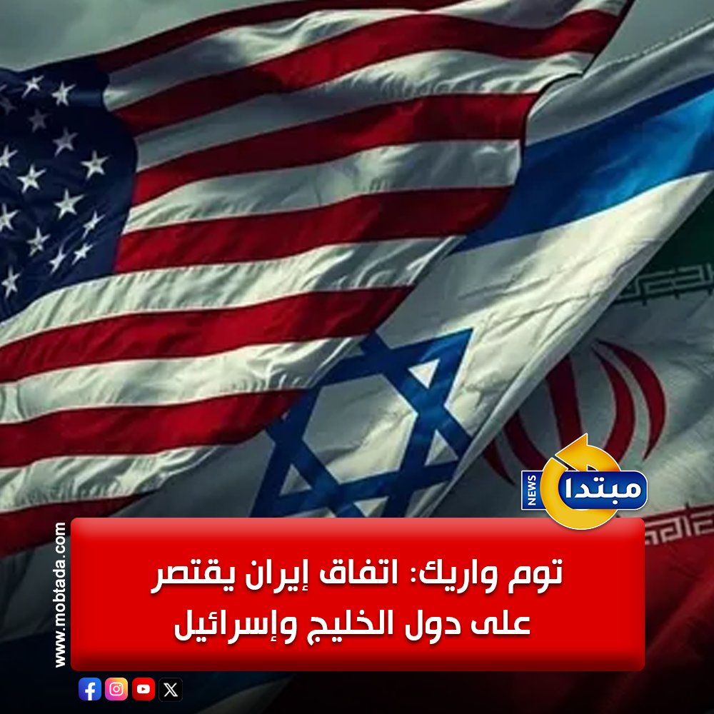 مبتدا tweet media