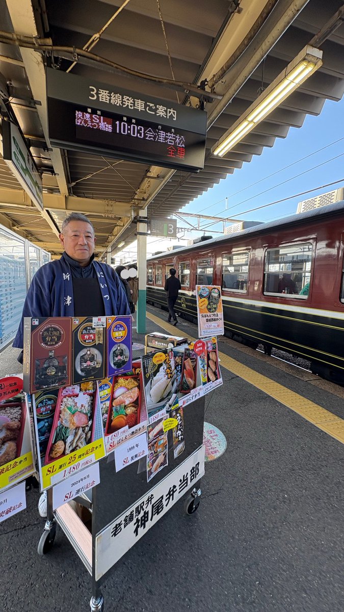 kamiobentou's tweet photo. いつも当店をご利用いただき誠にありがとうございます！

4月11日(土)から「SLばんえつ物語」号の
運行が始まります🚂🌸🌷
SL運行日に限り、新津駅ホームにて
9時過ぎから10時まで駅弁販売致します！😆

お電話でのご予約も受け付け中です！
皆様のお越しをお待ちしております🧑🏻‍🍳🌟 https://t.co/B4vQ8wwo8O