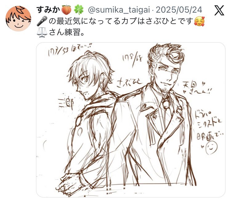 すみか🎤 tweet media