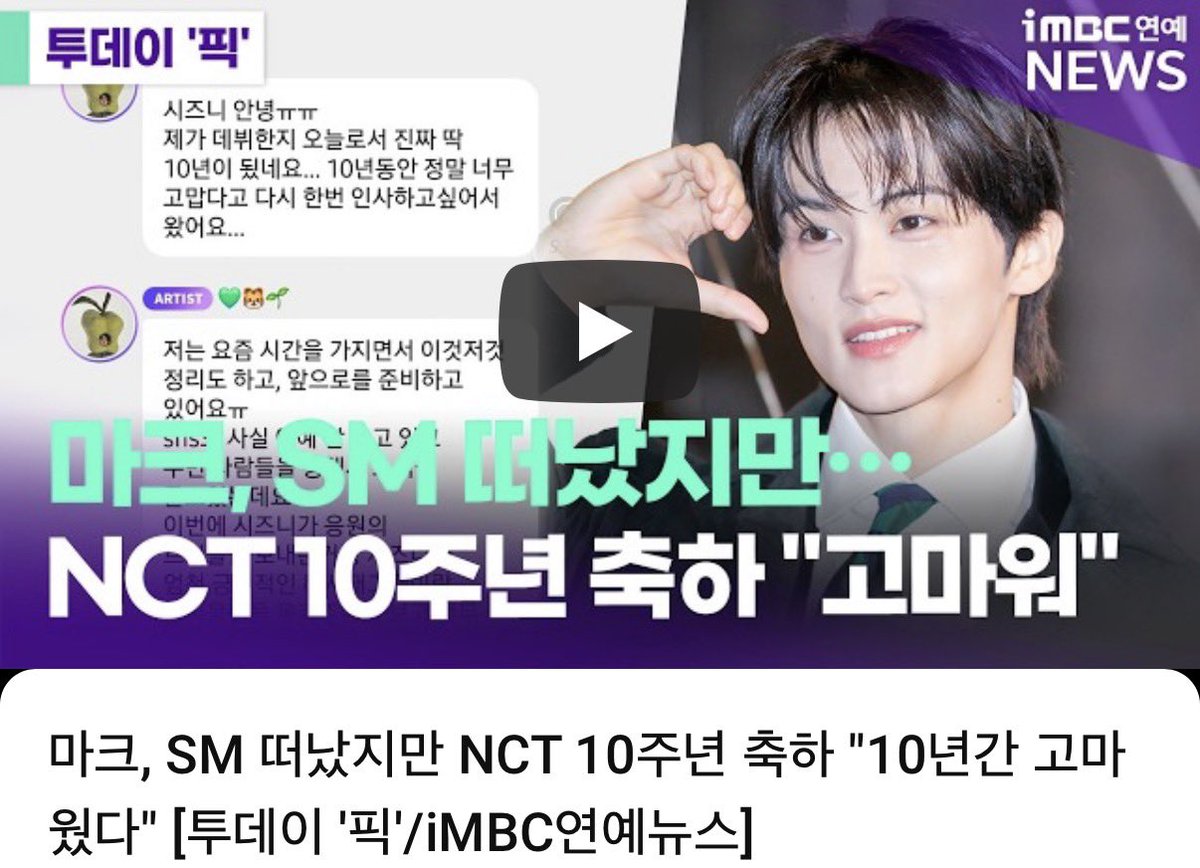 ลี๋มูก💙🐯🌱 ft.MARK_TheFirstfruit tweet media