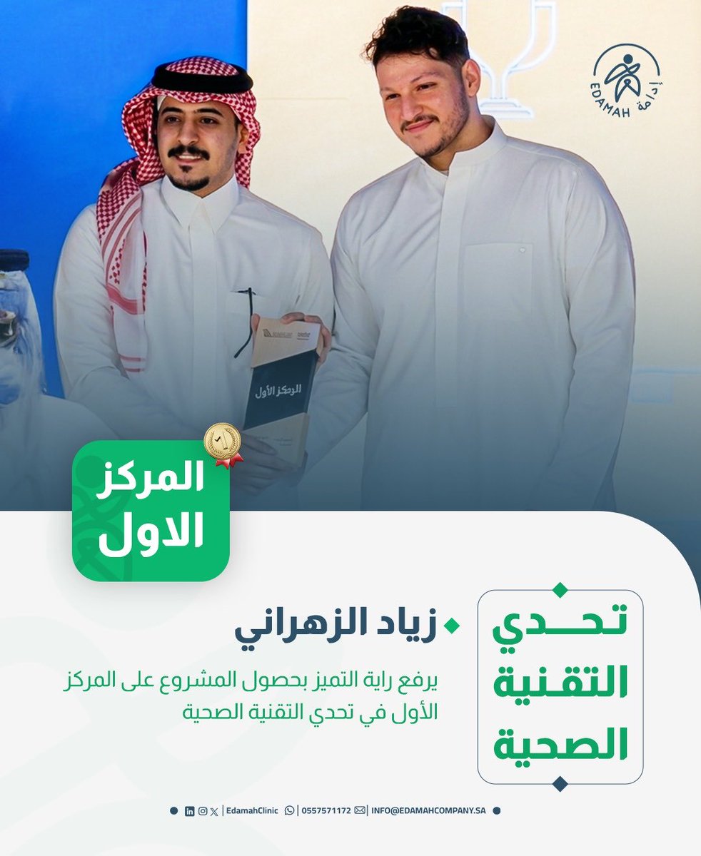 مركز إدامة | Edamah Center tweet media