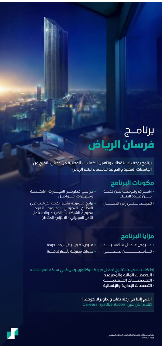 NOUR | نور 👩🏻‍💻🇸🇦 tweet media