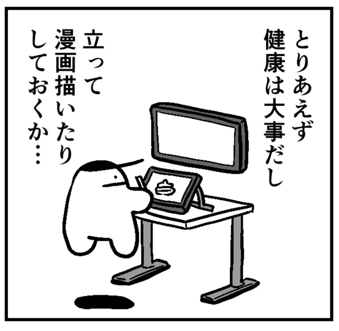 デスクは数年前から昇降式です!
木材屋さんに発注した天板を、用途に合わせて何年もかけて少しずつ改造していってる感じ。

2枚目がいちばん最新の姿に近いけど 色々変更点あるし、この辺の話も漫画に描きたいな〜〜
#desksetup 
