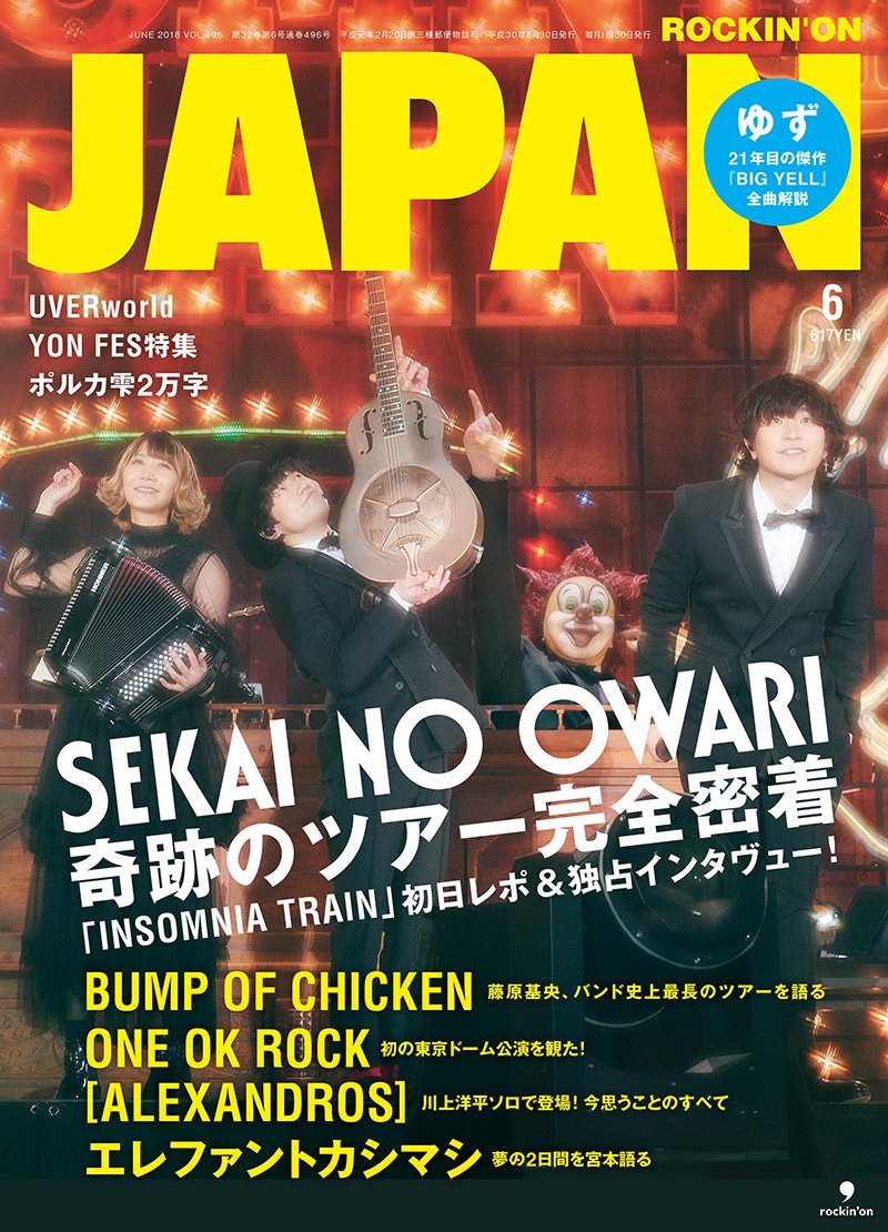 SEKAI NO OWARI が表紙の音楽雑誌「ROCKIN' ON JAPAN 2018年06月号」が