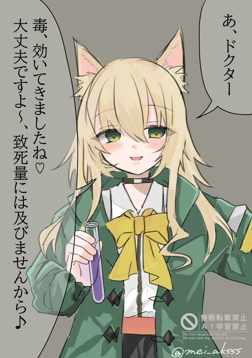 めい@5/5ネクオペ西２ ユ54b tweet media