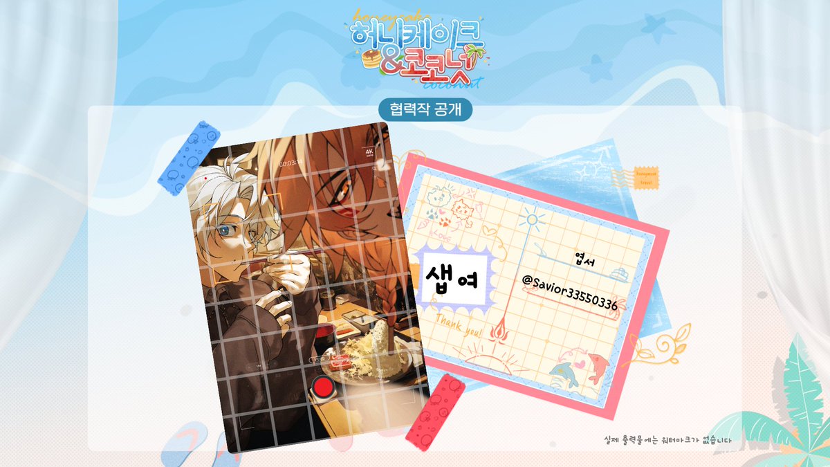 파이데이 허니문카페 🥞허니케이크 & 코코넛🌴 tweet media