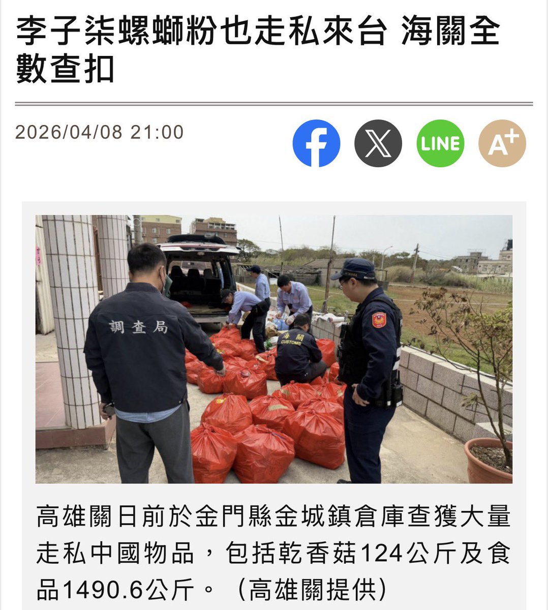 台灣魂阿安 tweet media