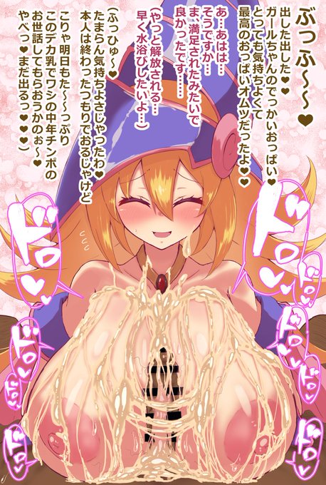 苦笑いしながらブラマジガールちゃんがデカ乳に
思いっきりザーメン排泄される差分はコチラ↓
■FANBOX:https://t.co/9vDOB40ztI
■Fantia:https://t.co/0vtpUuI6Ui 