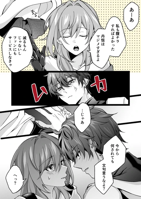 文句言うなよ?

Day8
#100日チャレンジ 