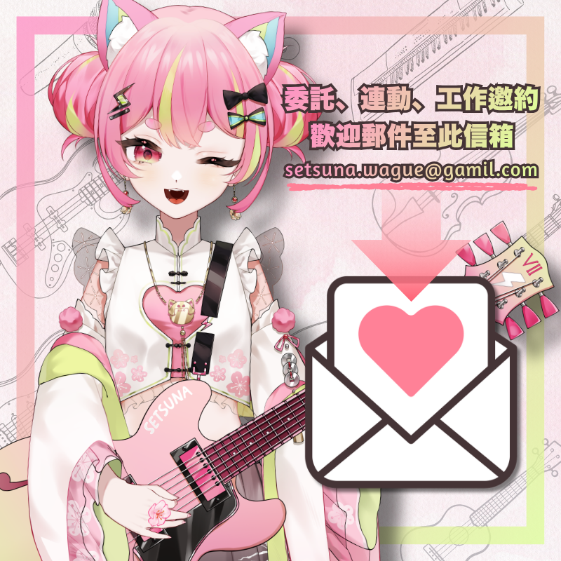 星際碗粿⚡️剎那 𝘚𝘌𝘛𝘚𝘜𝘕𝘈 ▸ ビビデバ ɴᴇᴡ ᴄᴏᴠᴇʀ🎧 tweet media