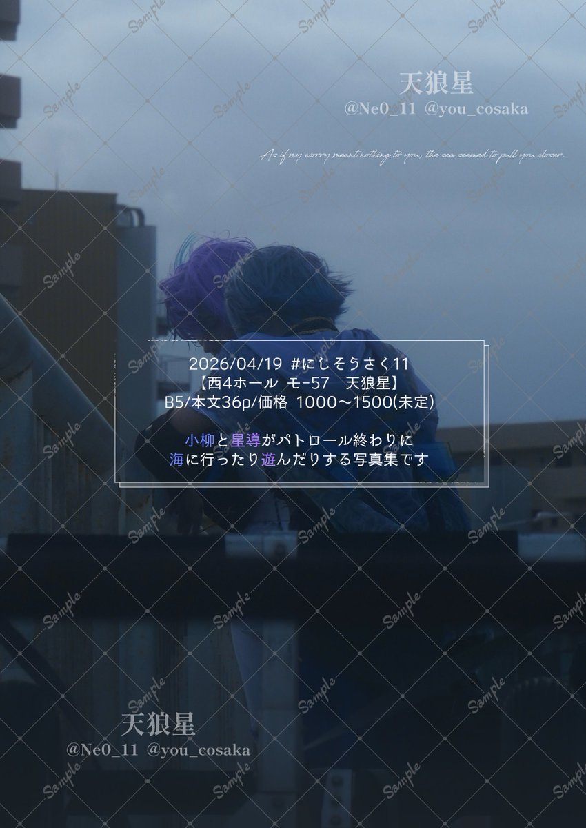 祐▷【にじそ 西4ホール モ-57】 tweet media