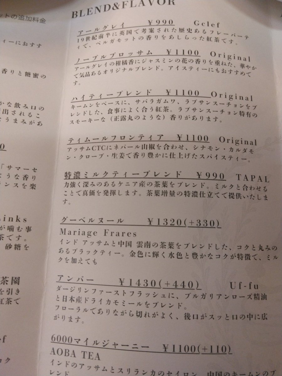 仕事早出してダッシュで終わらせて駆け込んできました、(二重の意味で)板橋区役所前のウルフズティールーム！ 4月は試験的に？木曜日の営業時間を延長してるらしい。
オリジナルブレンドのお茶ももさっとTHE小麦なスコーンも、凄く良かった…また来る…。
木曜日再挑戦したいから、皆も木曜日行って。