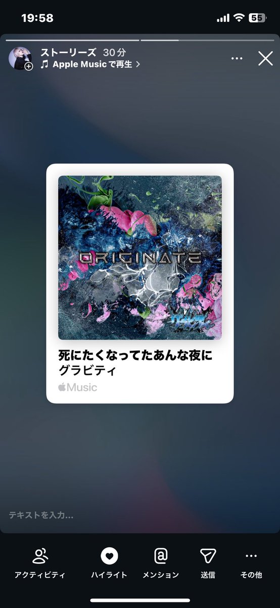 Mato_Live's tweet photo. 曲をストーリーにシェアしただけなのに、インスタに心配されました https://t.co/k4KsseOztg