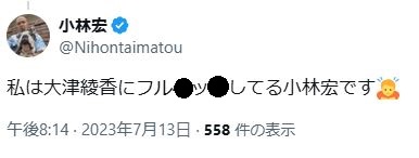 仮(ヒロ) tweet media