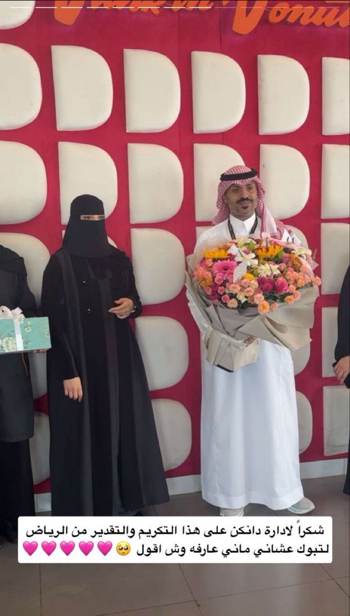 newsnow7345's tweet image. إدارة دانكن تكرم ريري صاحبة ترند "ريري" الشهير وترقيها كمديرة لجميع فروع منطقة تبوك ..

#علمتني_الحياه
#الخميس_الونيس