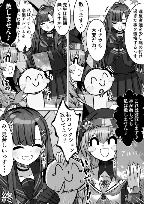 いっぱい懺悔するっす♡ 