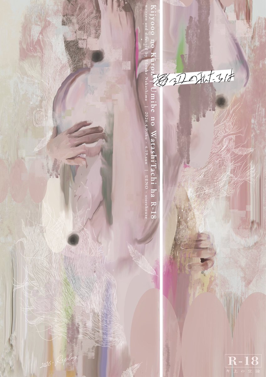 キ上の空論 tweet media