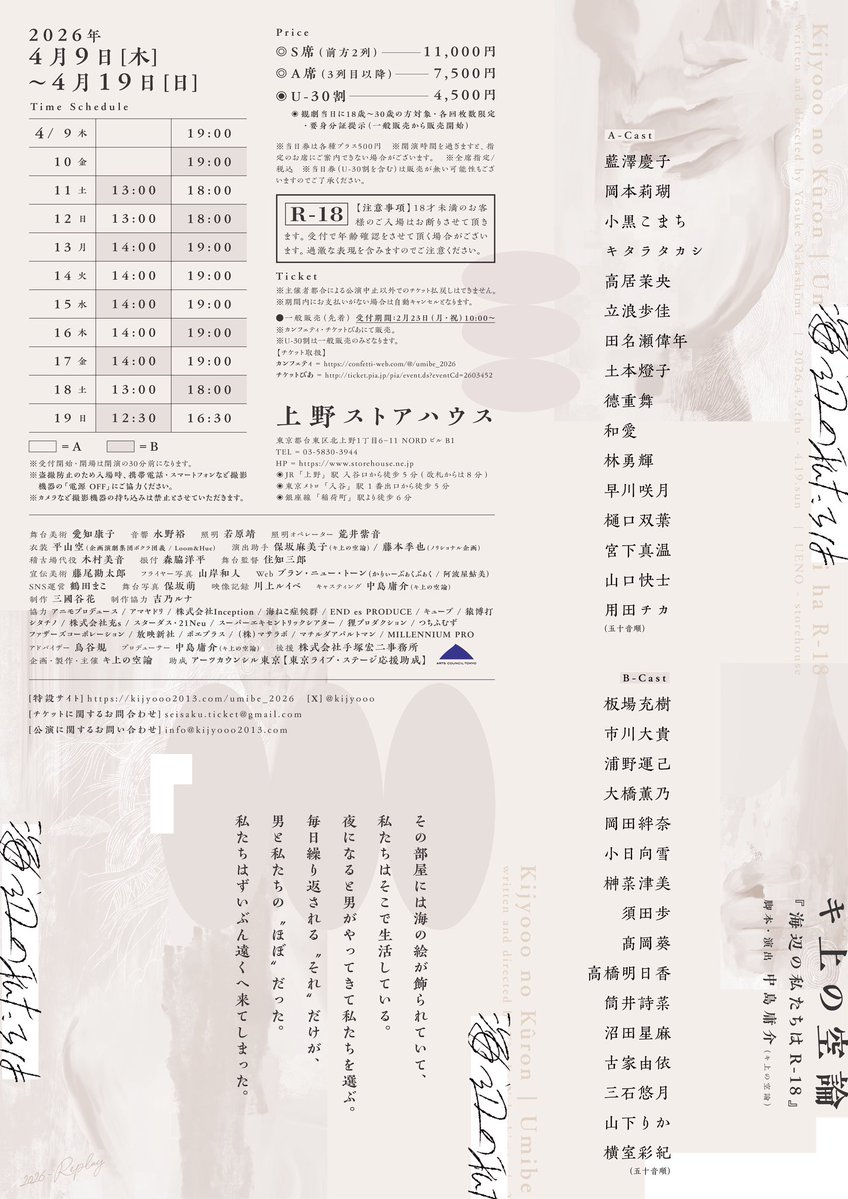 キ上の空論 tweet media