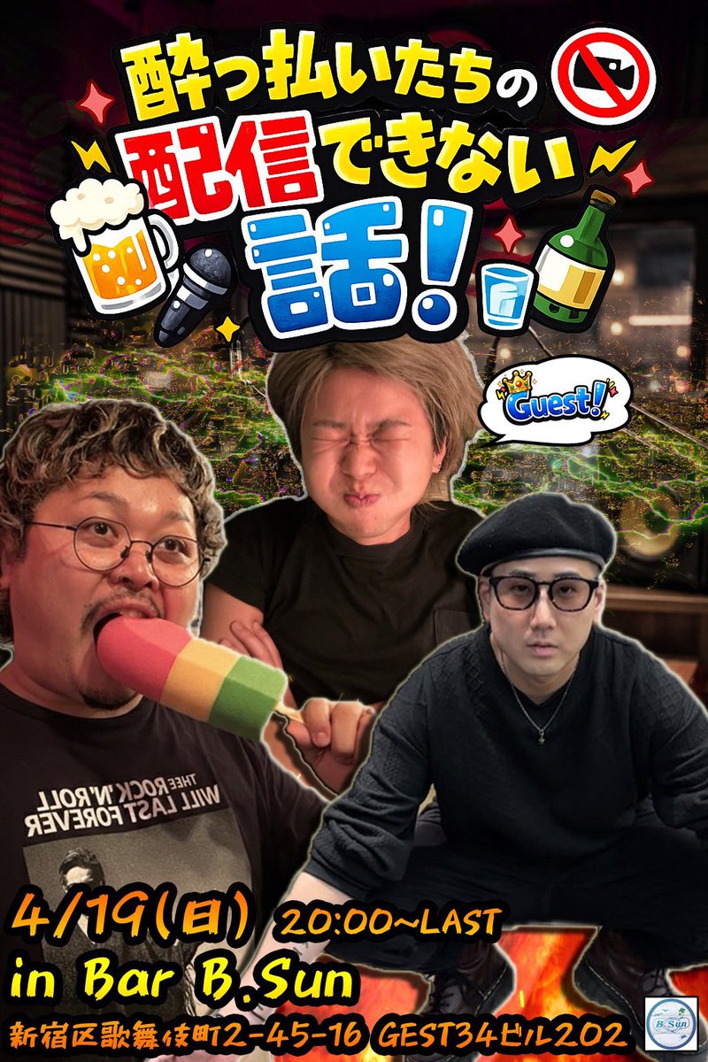 BARビーサン🩴 tweet media