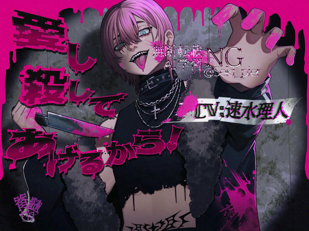 脊髄ピアス【シチュエーションボイス】 tweet media