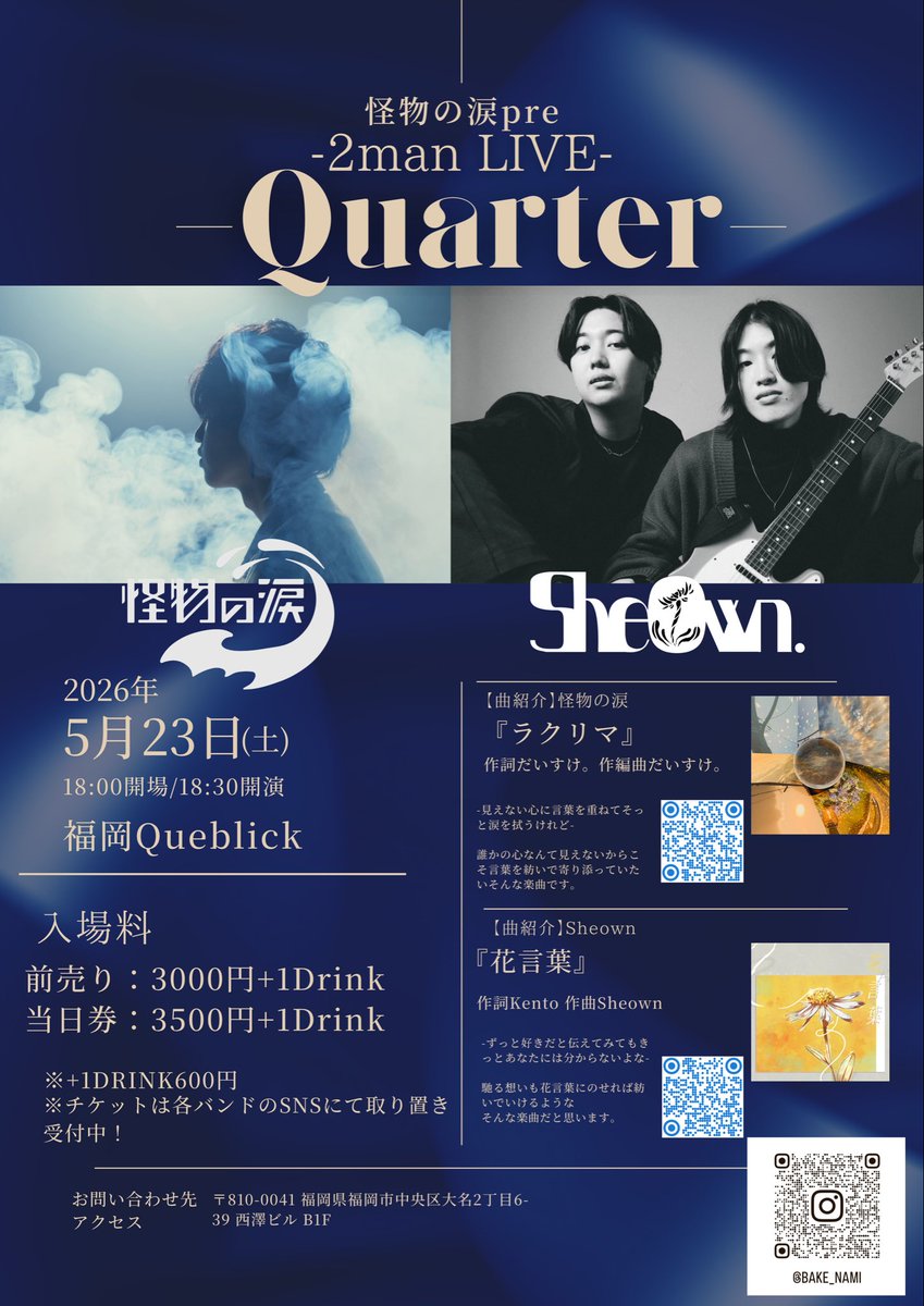 bake_nami's tweet photo. 【💧自主企画解禁💧】

Vo.だいすけ。生誕ライブ！
-Quarter-

---------------------

◾︎OPEN18:00/START18:30

◾︎2026/5/23 (Sat) 福岡Queblick
🎫前売り¥3000/当日券¥3500
　　　　+ 1Drink Order
---------------------

■Cast      
w/Sheown

※チケットは各バンドのsnsにて取り置き受付中 https://t.co/qyDRZZqAwZ