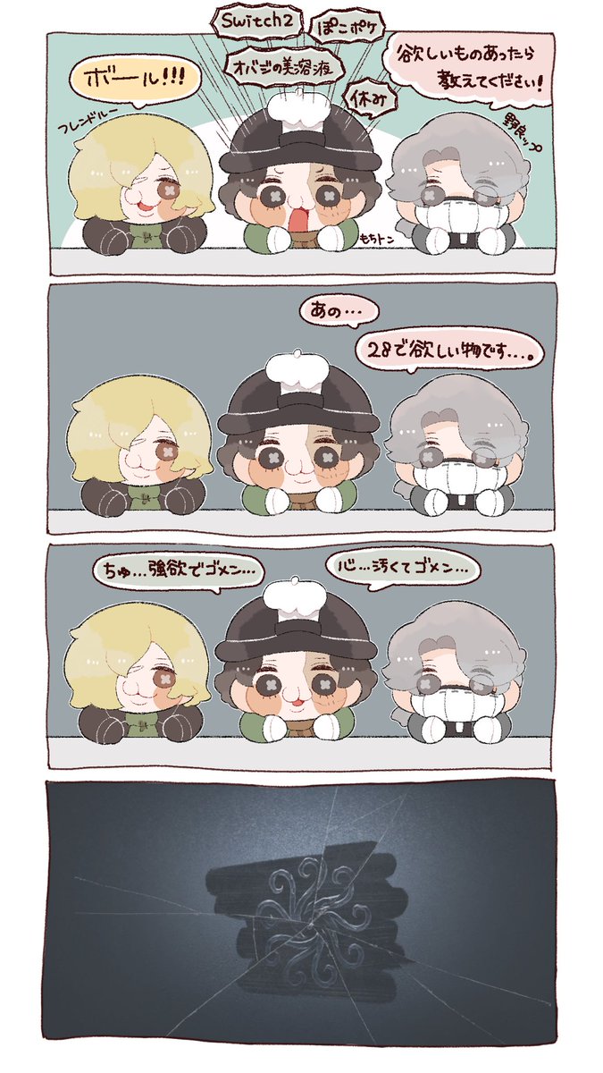 Oh_naka_itai_YO's tweet photo. ほしいも https://t.co/ZClZSFEatO