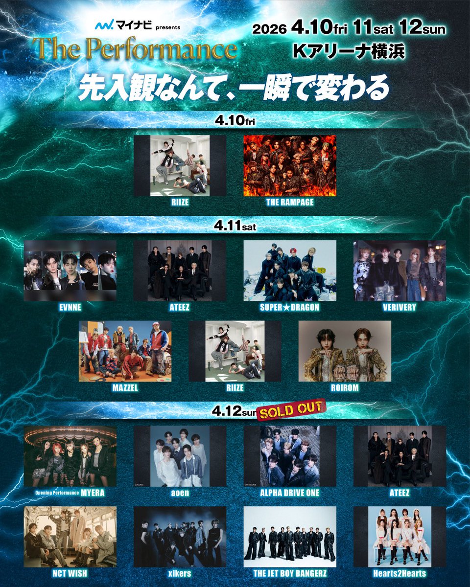 マイナビ presents The Performance tweet media