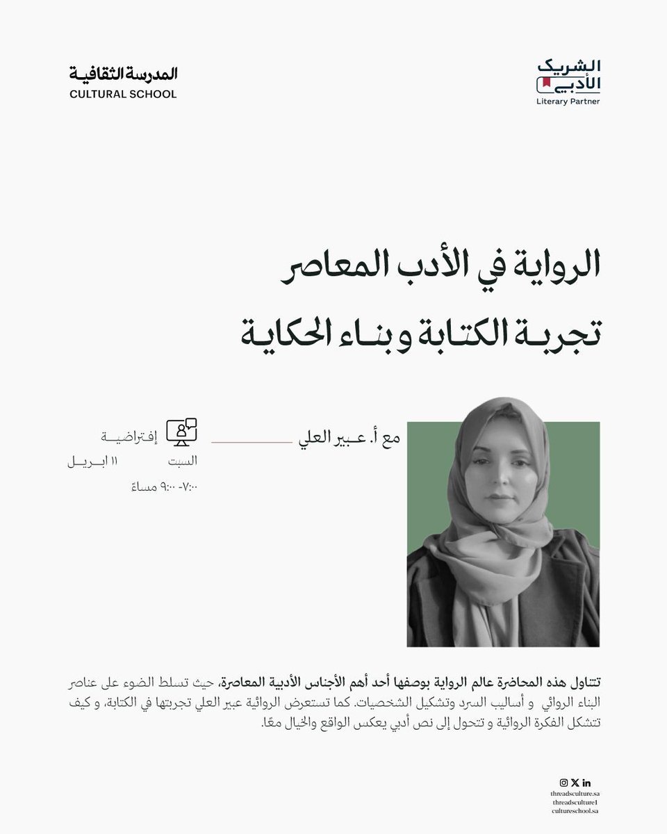 خيوط الثقافة - Threads Culture tweet media