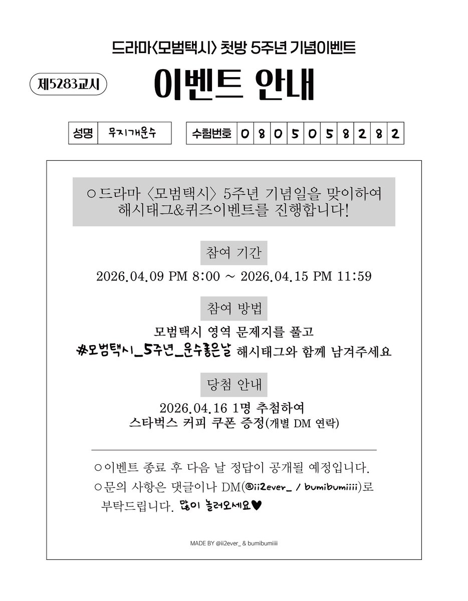 에버 tweet media
