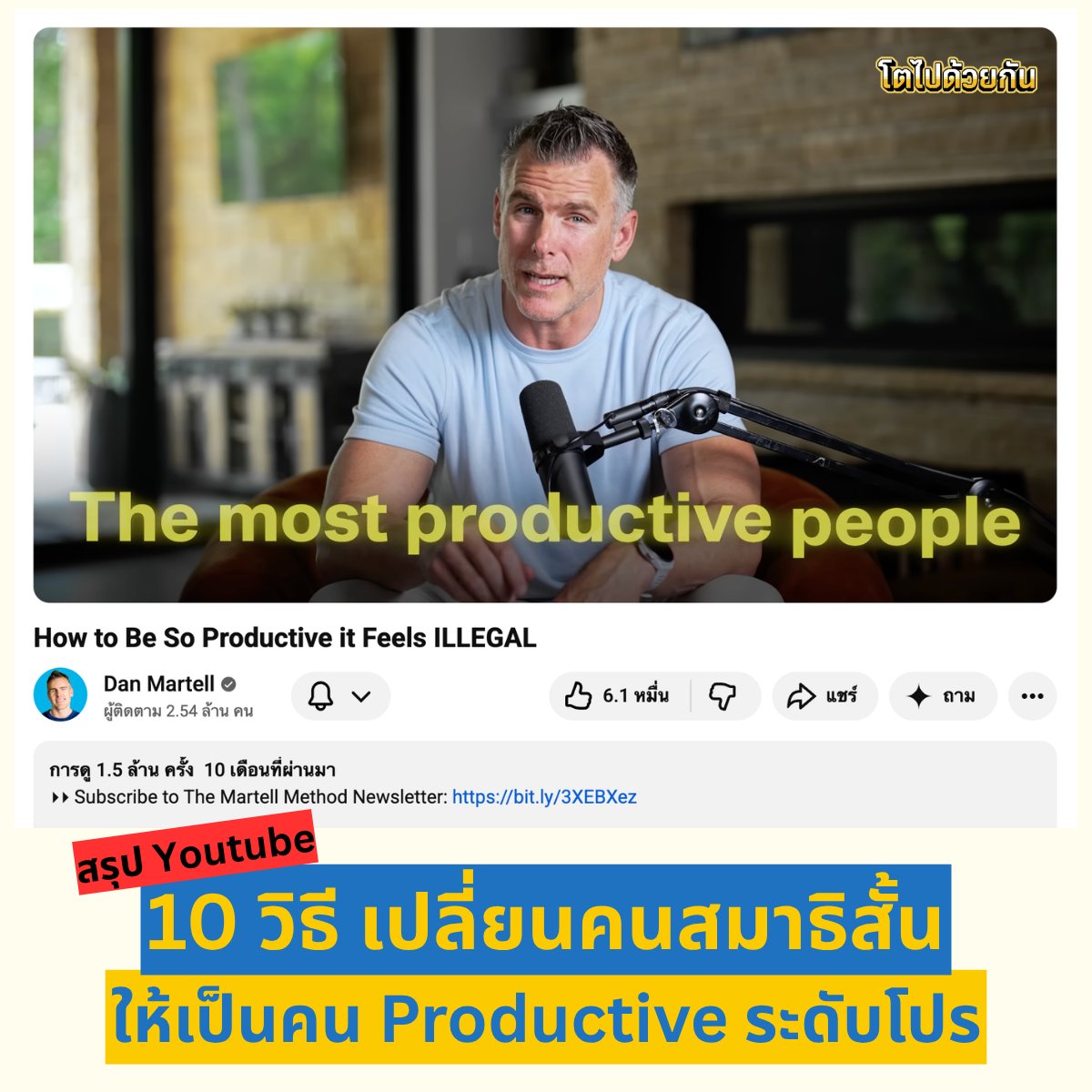 โตไปด้วยกัน - Tons of Goals tweet media