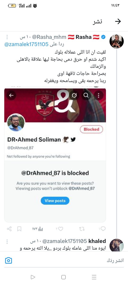 الماندو tweet media