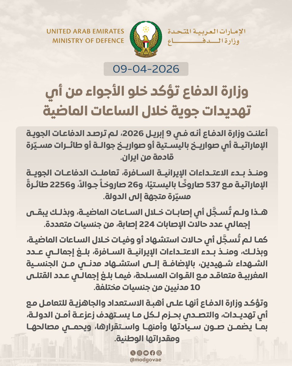 وزارة الدفاع |MOD UAE tweet media
