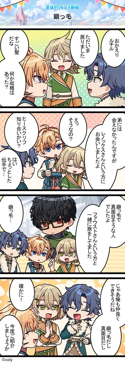 魔法使いの約束【公式】 tweet media