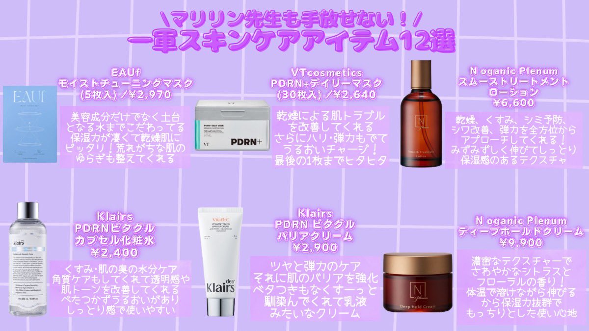 めいちゃん | 美容・コスメレビュー tweet media