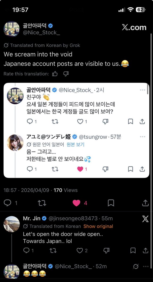 アユミ＠ツンデレ姫 tweet media