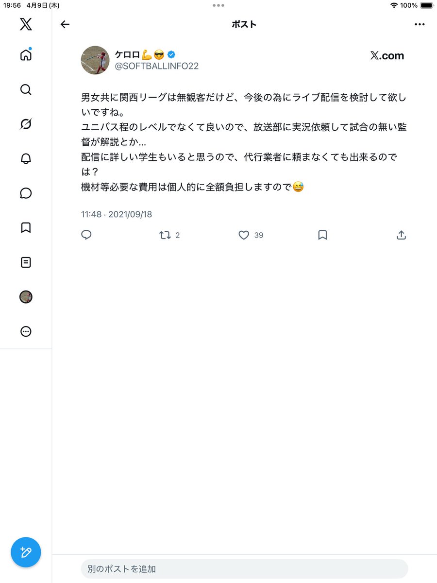 ケロロ💪😎 tweet media