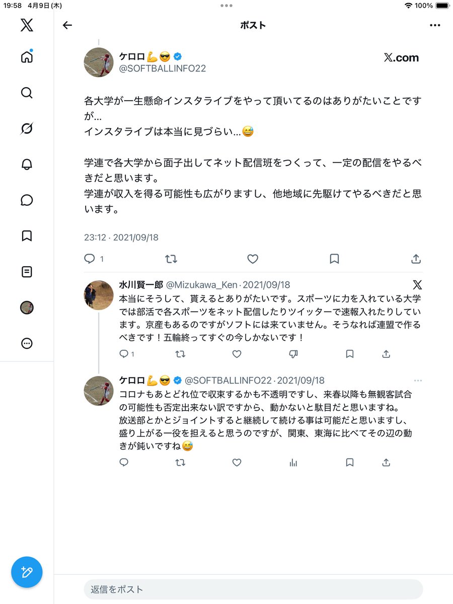 ケロロ💪😎 tweet media