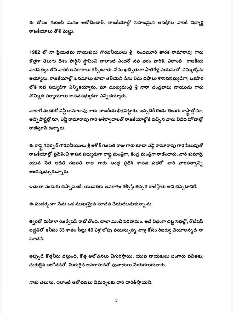 Andhra Pradesh Legislature tweet media