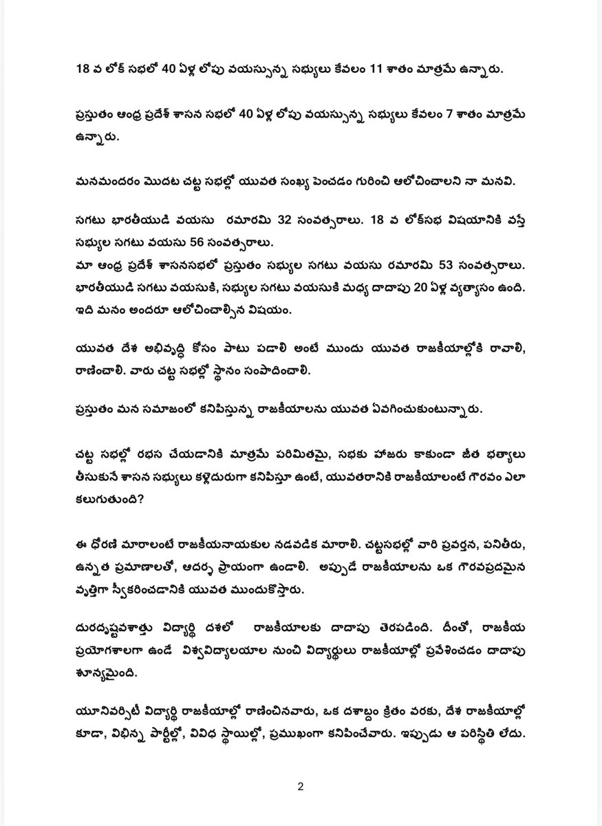Andhra Pradesh Legislature tweet media