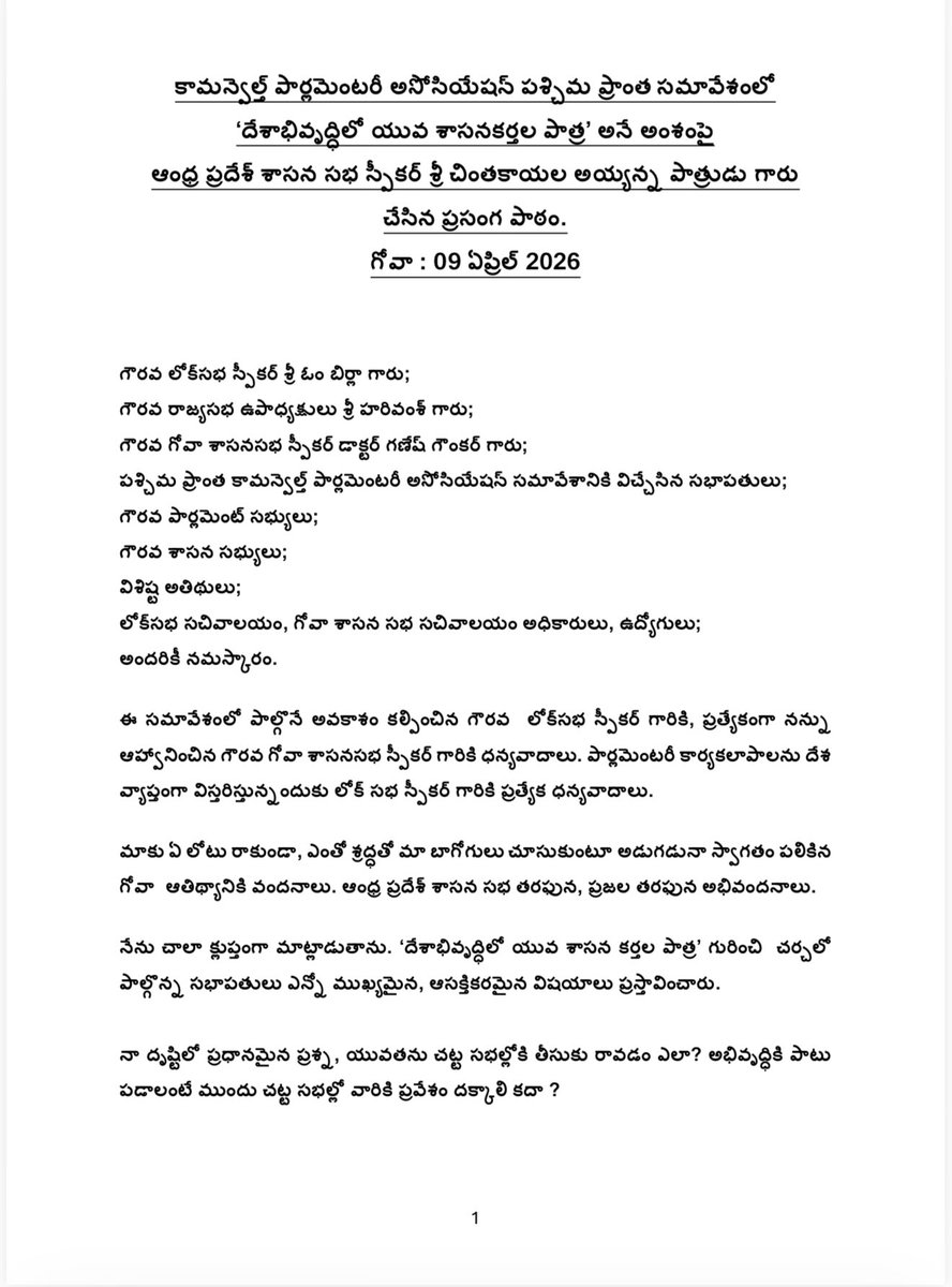 Andhra Pradesh Legislature tweet media